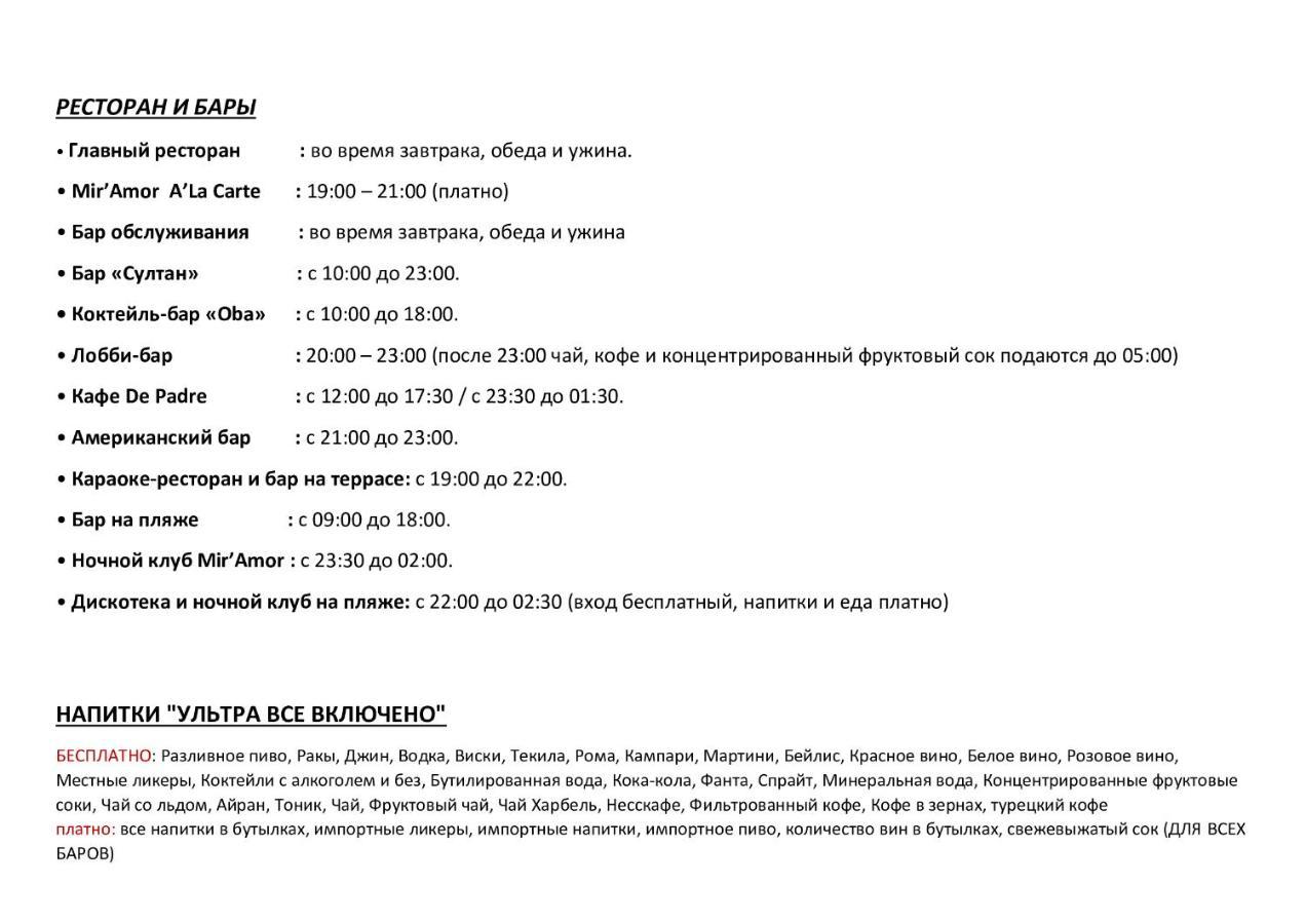 Golden Sunset Hotel&Spa كمر المظهر الخارجي الصورة Menu of the restaurant